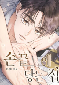 CÁI CHẠM ĐẦU NGÓN TAY