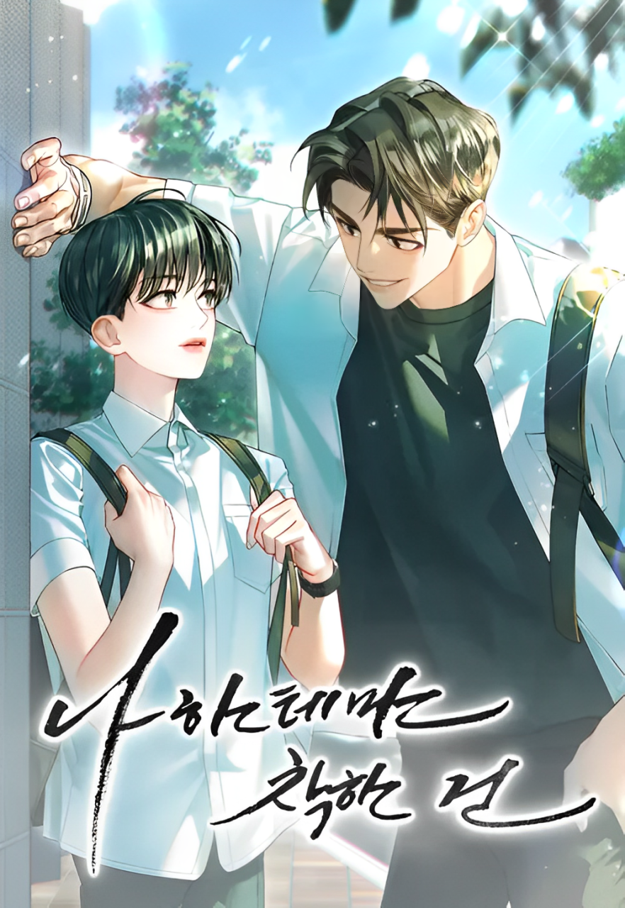 Cậu Chỉ Đối Tốt Với Mình Tôi Thôi Sao