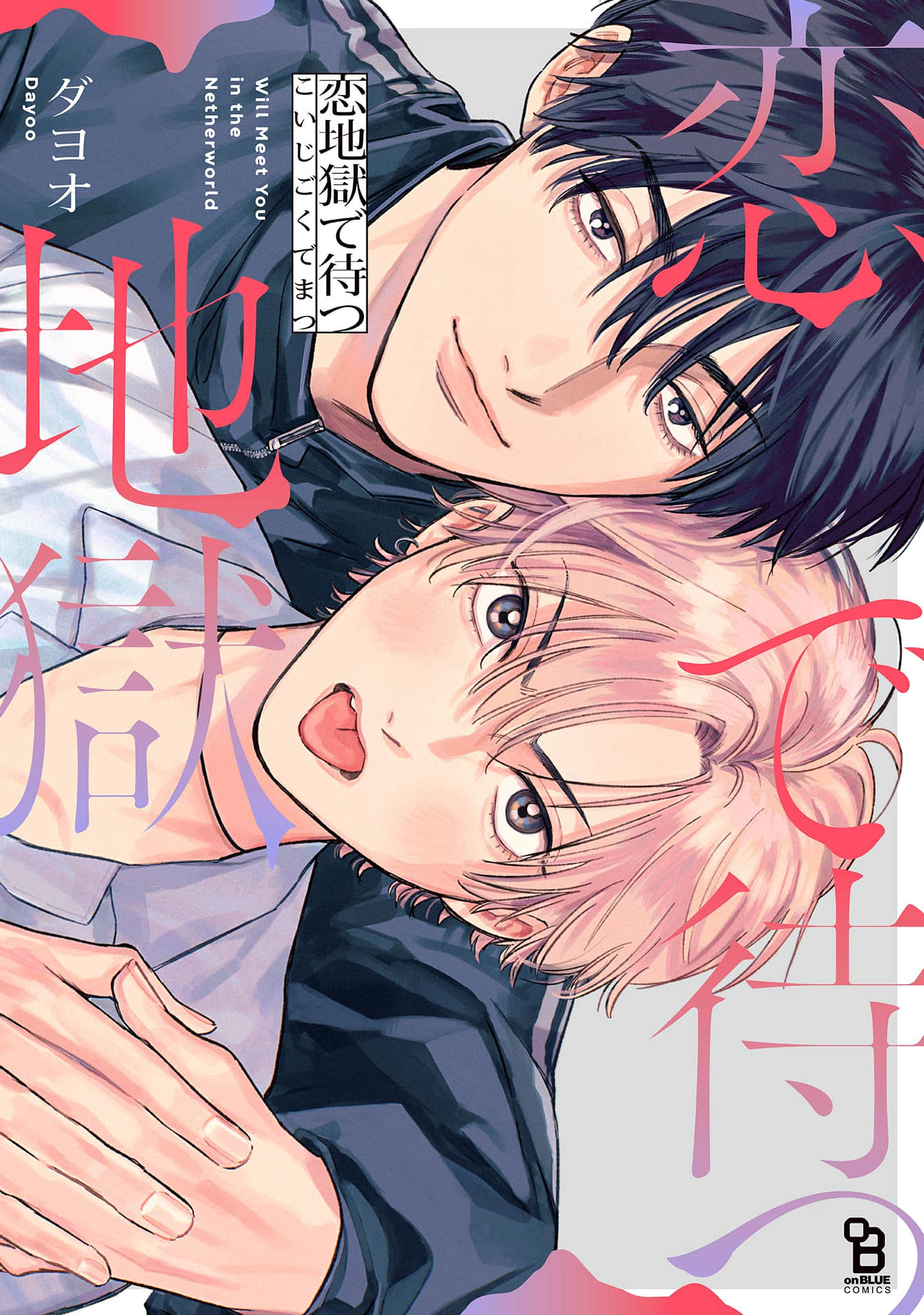 Chờ Cậu Ở Chốn Địa Ngục Tình Yêu