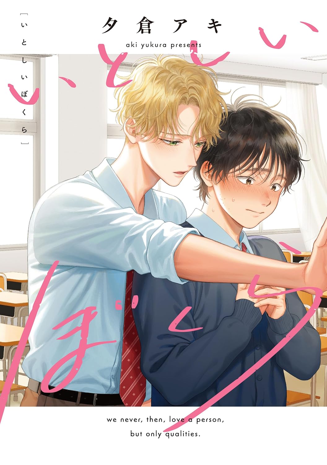 Chúng Ta Thật Tuyệt Vời