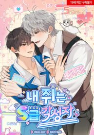 CHUỘT CƯNG LÀ THỨC TỈNH GIẢ CẤP S