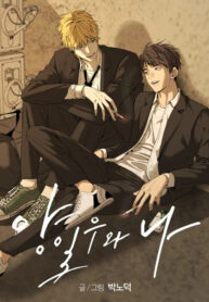 CHUYỆN CỦA YANG IL WOO VÀ TÔI