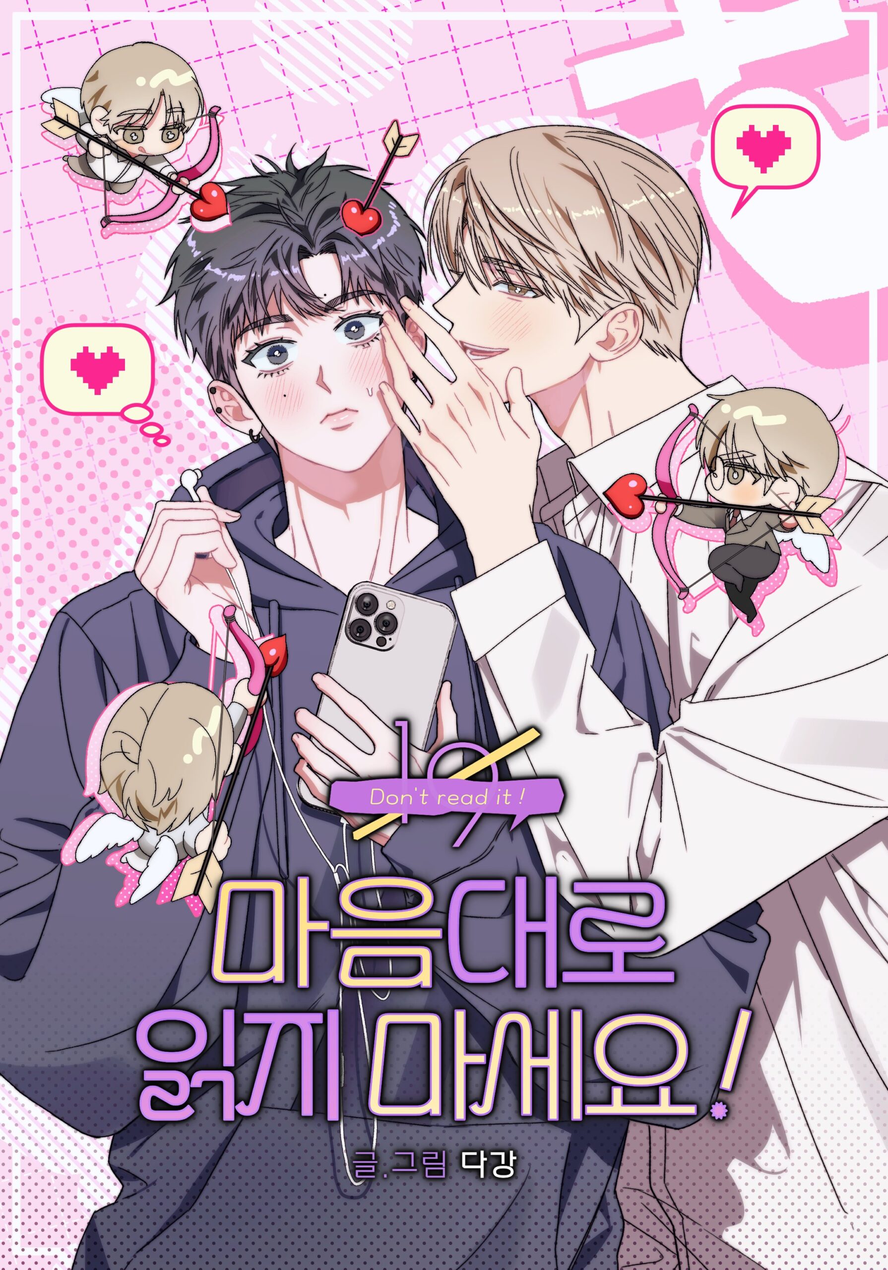 Đừng Tùy Tiện Đọc Nó!