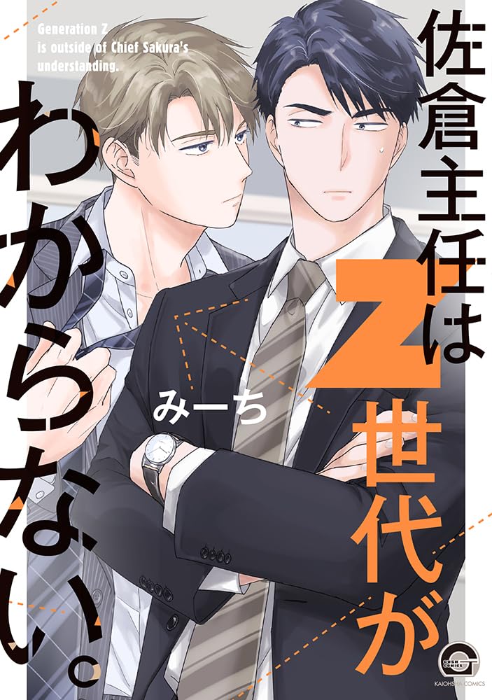 Gen Z Nằm Ngoài Tầm Hiểu Biết Của Sếp Sakura