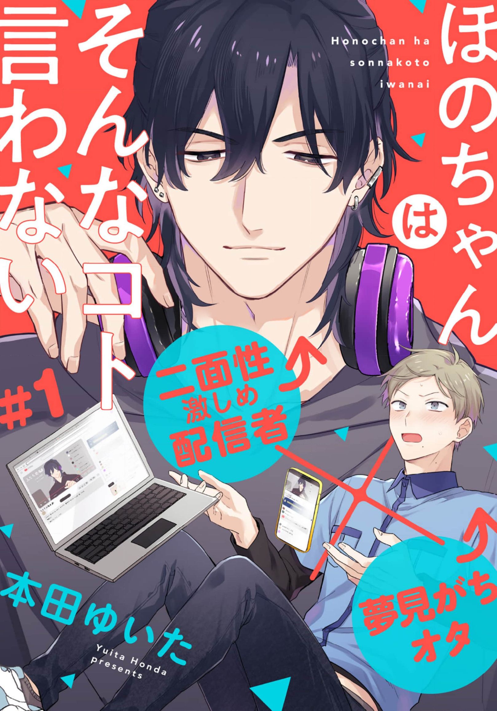 Honochan Không Nói Chuyện Đó Mà