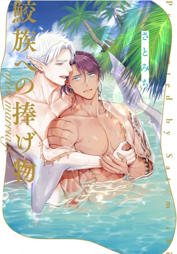 Lễ Vật Của Tộc Cá Mập