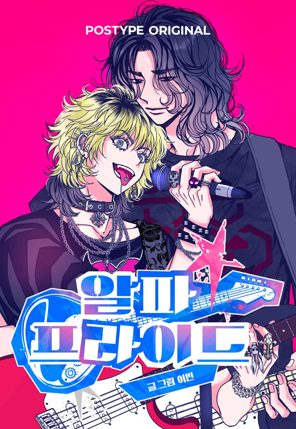 Niềm Kiêu Hãnh Của Alpha