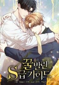 S CLASS GUIDE AS SWEET AS HONEY