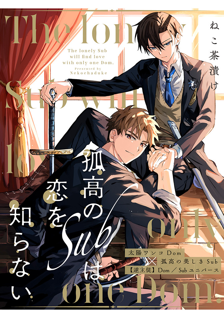 Sub Cao Ngạo Không Hiểu Gì Về Tình Yêu