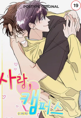 Tình Yêu Thời Đại Học