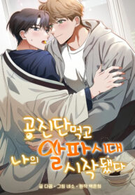 UỐNG GONGJINDAN, TÔI PHÂN HÓA THÀNH ALPHA